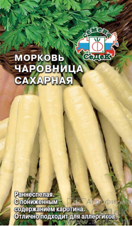 Морковь Чаровница сахарная 0,1г