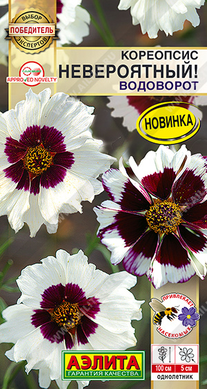 Кореопсис Невероятный! водоворот 0,05г