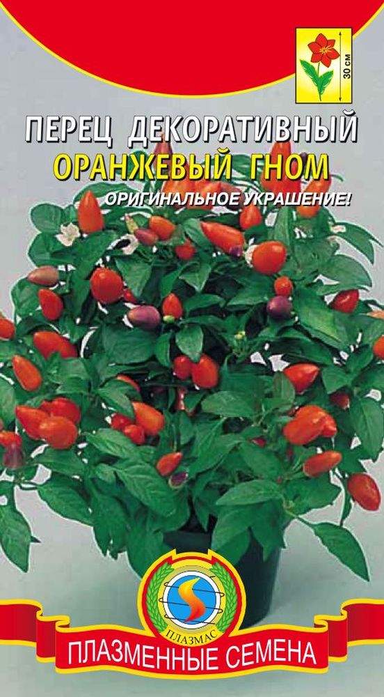 Перец острый Оранжевый гном 0,1г