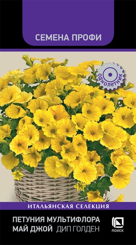 Петуния Май Джой Дип Голден 5шт (Семена Профи)