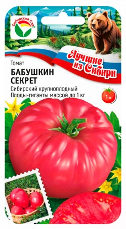 Томат Бабушкин секрет 20шт  серия ЛС