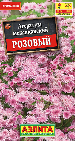 Агератум Мексиканский розовый 0,05г