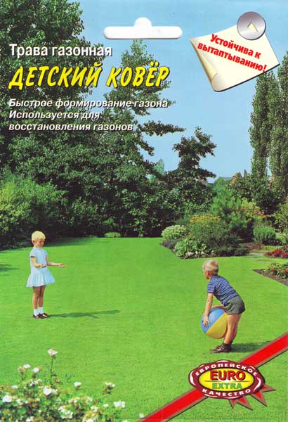 Газон Детский ковер 20г