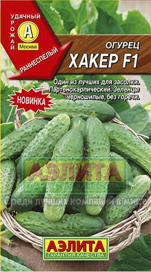 Огурец Хакер 0,25г