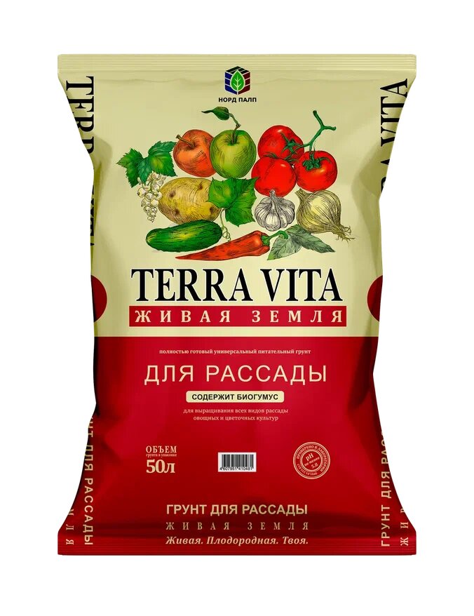 Грунт Живая земля для Рассады 50 л
