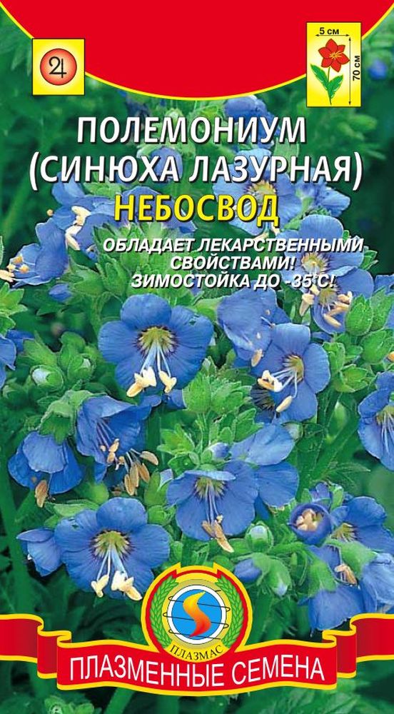 цПолемониум (синюха) Небосвод 0,1г