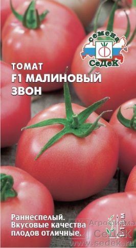 Томат Малиновый звон 0.05г