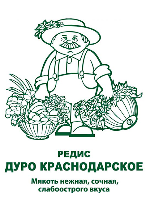 Редис Дуро краснодарское 3г
