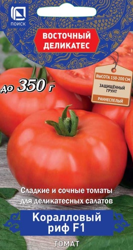 Томат Коралловый риф 10шт (Восточный деликатес)