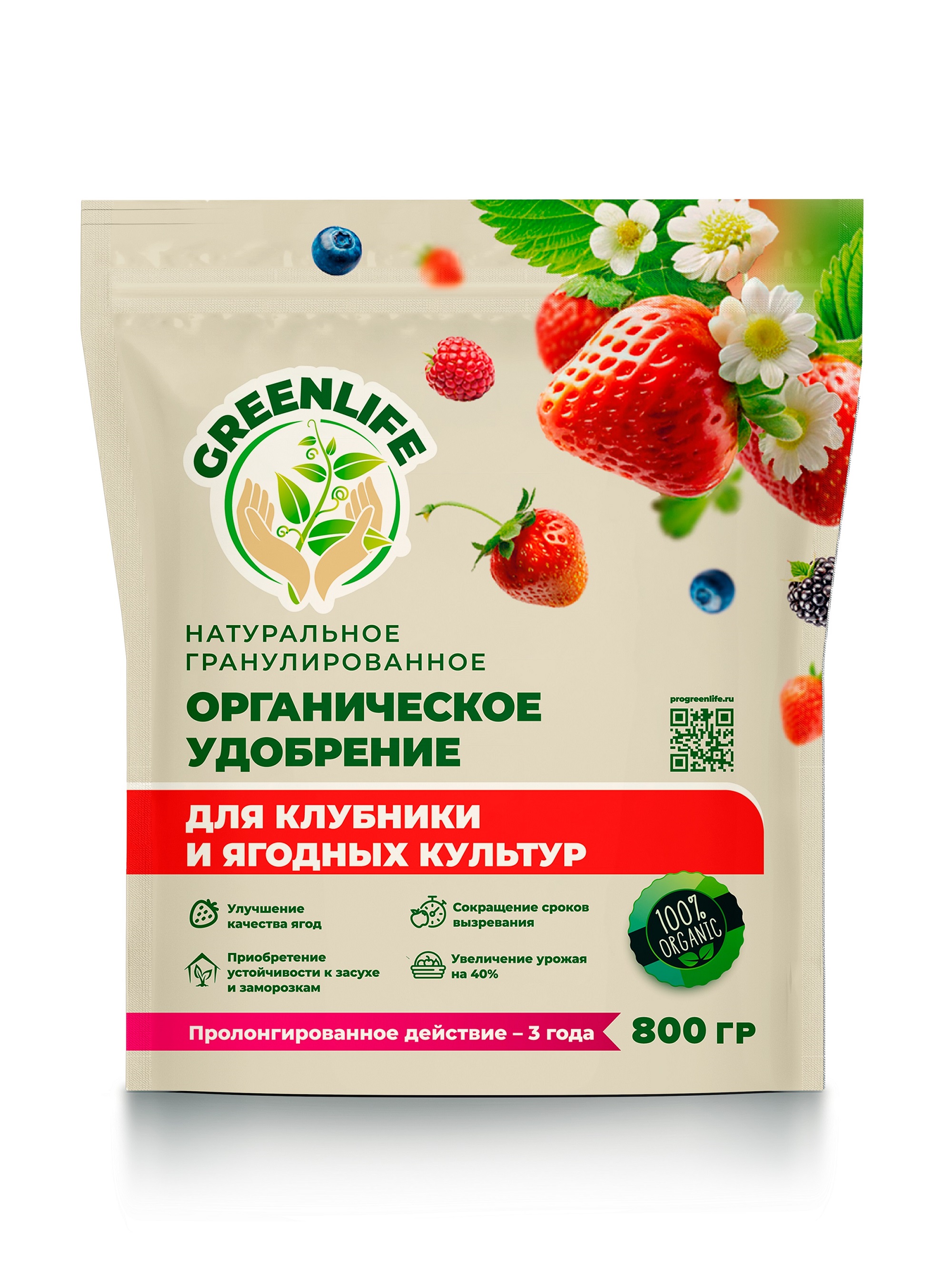 Удобрение для клубники и ягод гранулы 800 г (14 шт)