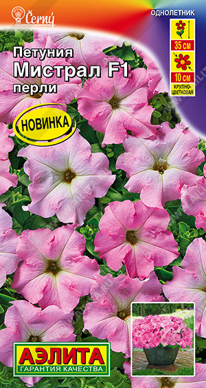 Петуния Мистрал перли 7шт