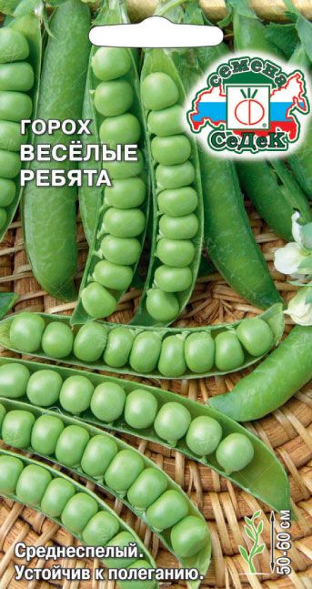 Горох Веселые ребята 8г