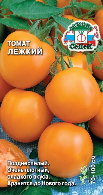 Томат Лежкий 0,1г