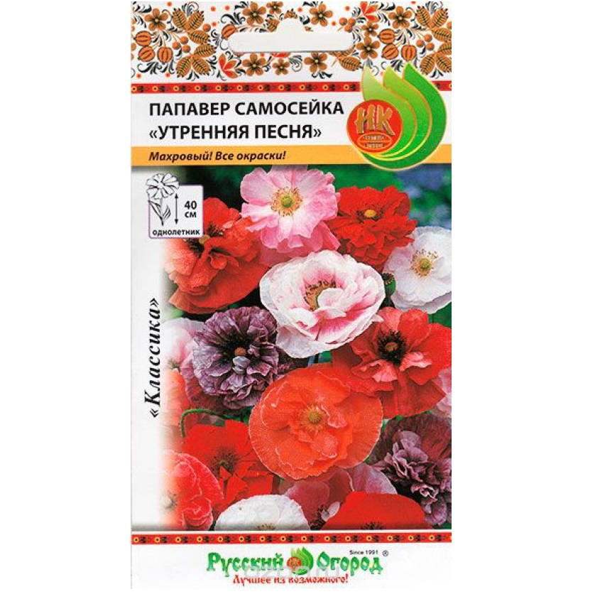 цПапавер Утренняя песня 0,05г