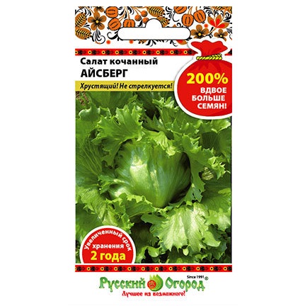 Салат Айсберг кочанный 200% 2г