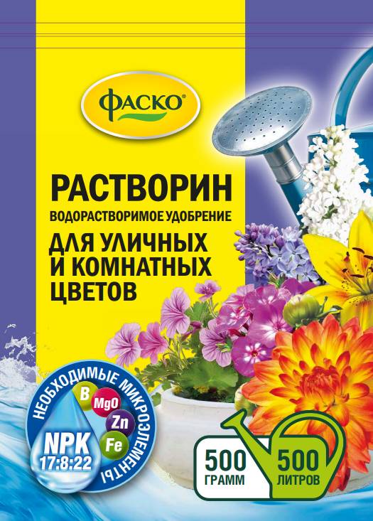 Удобрение Фаско Растворин для уличных и комнатных цветов 0,5 кг (15 шт)