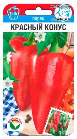 Перец Красный конус 15шт