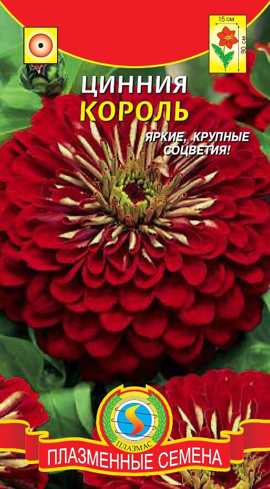 цЦинния Король 0,3г
