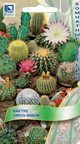 Кактус смесь 0,1г
