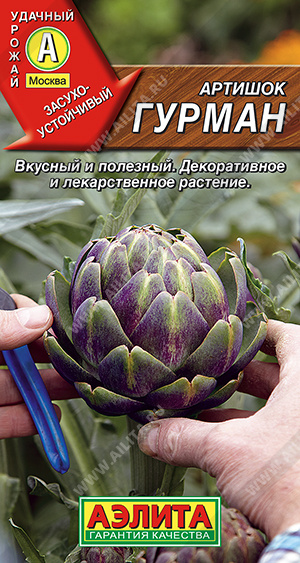 Артишок Гурман