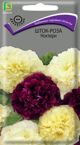 Шток-роза Ноктюрн 0,1г