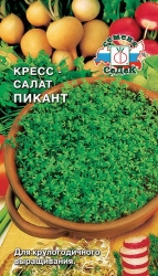 Салат Кресс-салат Пикант 1г