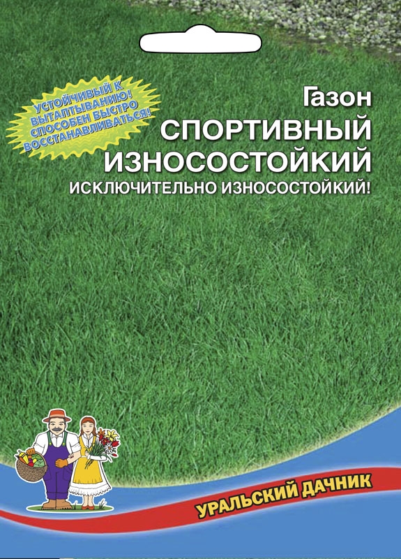 Газон Спортивный износостойкий 20шт