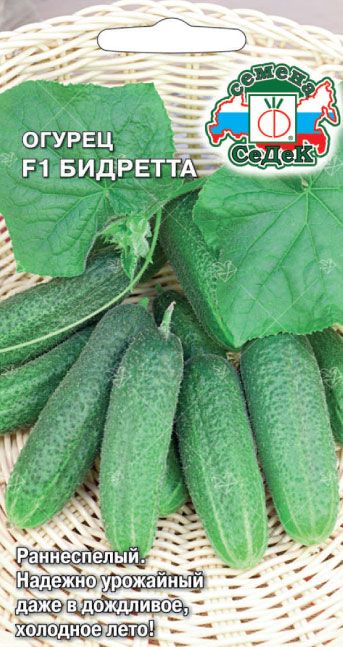 Огурец Бидретта 0,3г