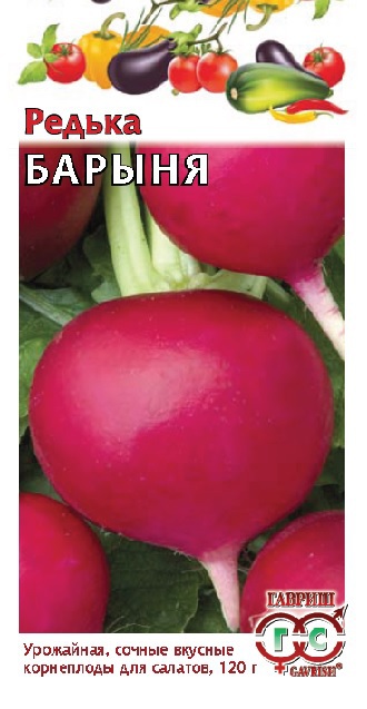 Редька Барыня 1г