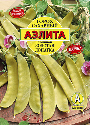 Горох Золотая лопатка 25 г Б/ф (150)