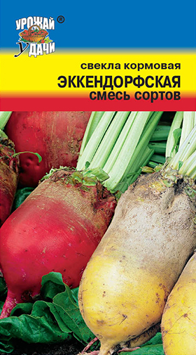 Свекла корм. Эккендорфская смесь 3г