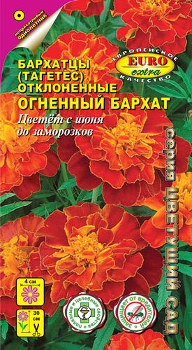 цБархатцы Огненный бархат откл. 0,2г