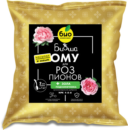ОМУ для роз, пионов, ТМ БИОША 1кг (8 шт)