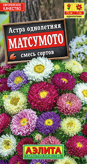 Астра Матсумото смесь 0,2г