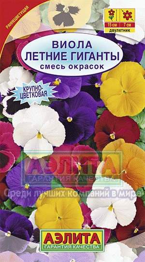 цВиола Летние гиганты смесь 10шт
