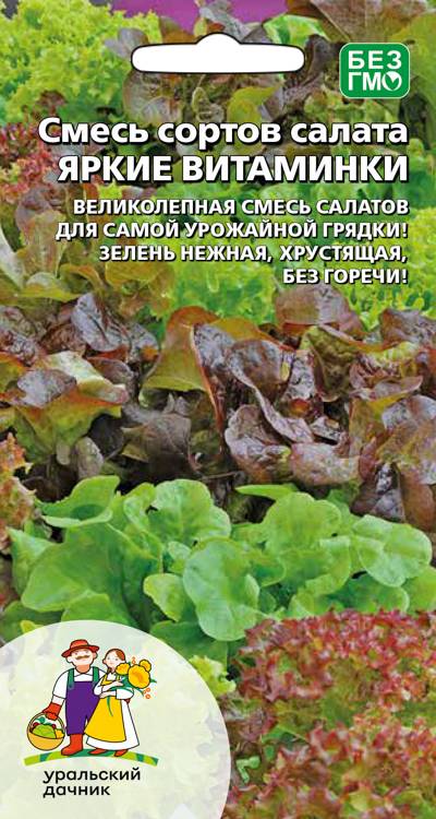 Салат Смесь сортов Яркие витаминки 0,25г