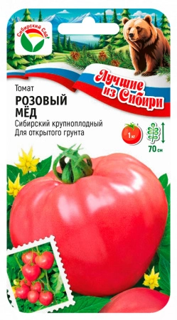 Томат Розовый мед 20шт  серия ЛС