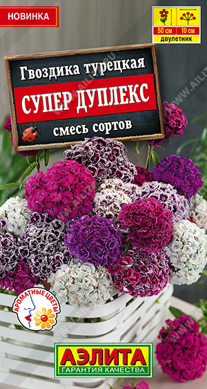 Гвоздика Супер дуплекс смесь турецкая 0,1г Гвоздика Супер дуплекс смесь турецкая 0,1г