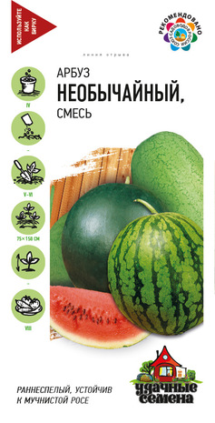 Арбуз Необычайный смесь 1г УС