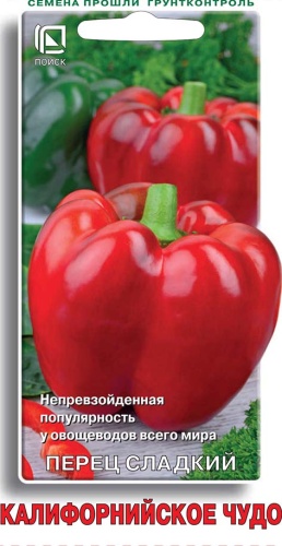 Перец Калифорнийское чудо 0,25г