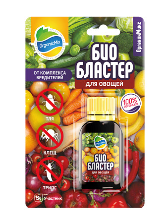 ОРГАНИК МИКС Био Бластер для овощей 10 мл (10 шт)