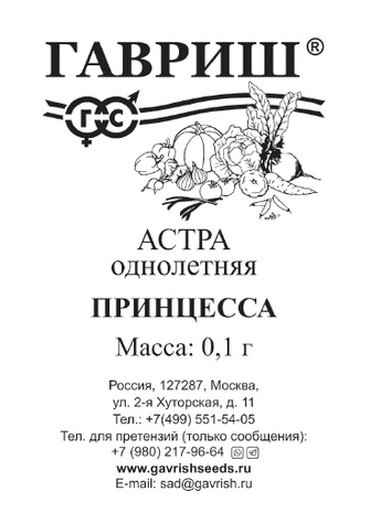 Астра Принцесса смесь 0,1г