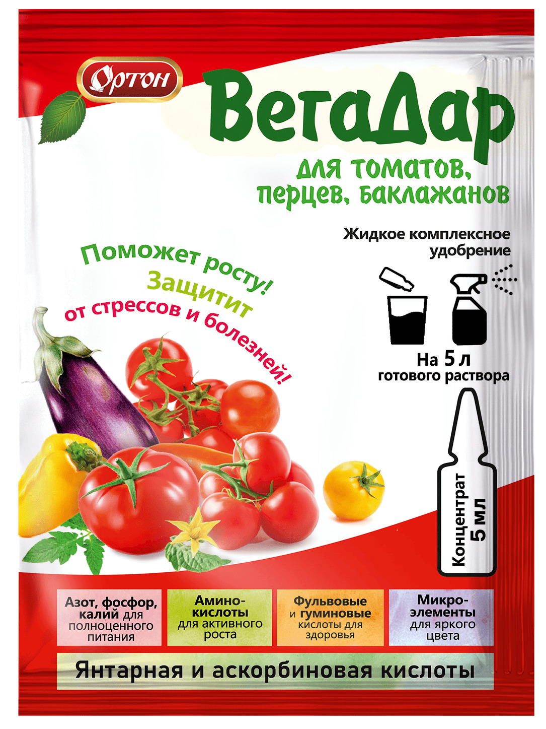 ВегаДар для томатов, перцев, баклажан амп. 5 мл (100 шт)