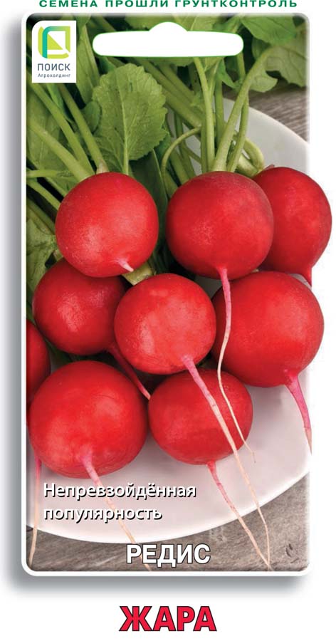 Редис Жара 3г
