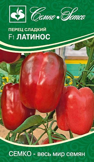 Перец Латинос 5шт