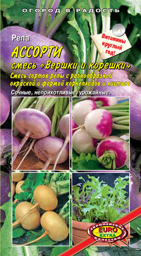 Репа Ассорти Вершки и корешки 1г