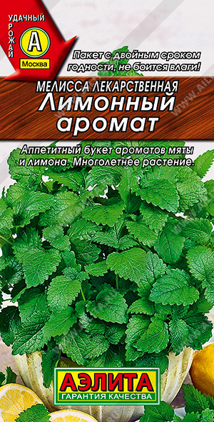 Мелисса Лимонный аромат 0,1г
