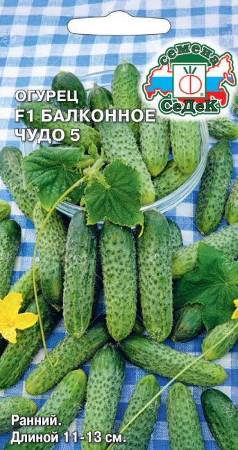 Огурец Балконное чудо 5 0,2г