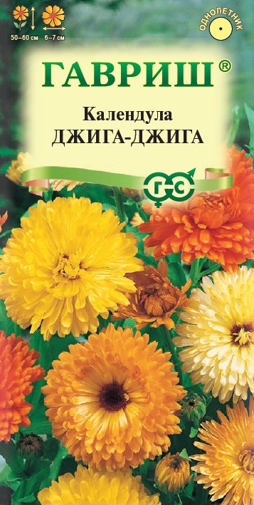 цКалендула Джига-Джига 0,3г