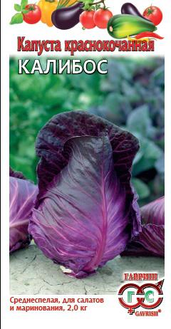 Капуста кк Калибос 0,1г